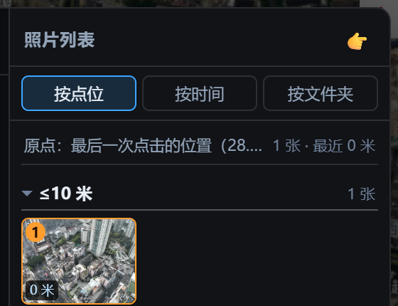 照片列表 · 三种视图（真实界面）