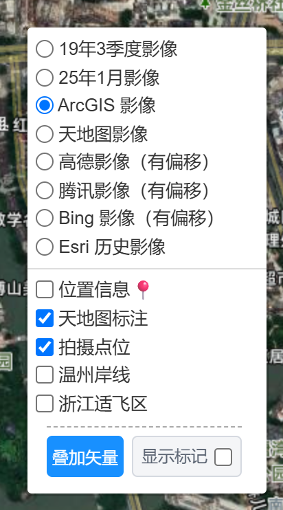 底图与图层控件（真实界面）